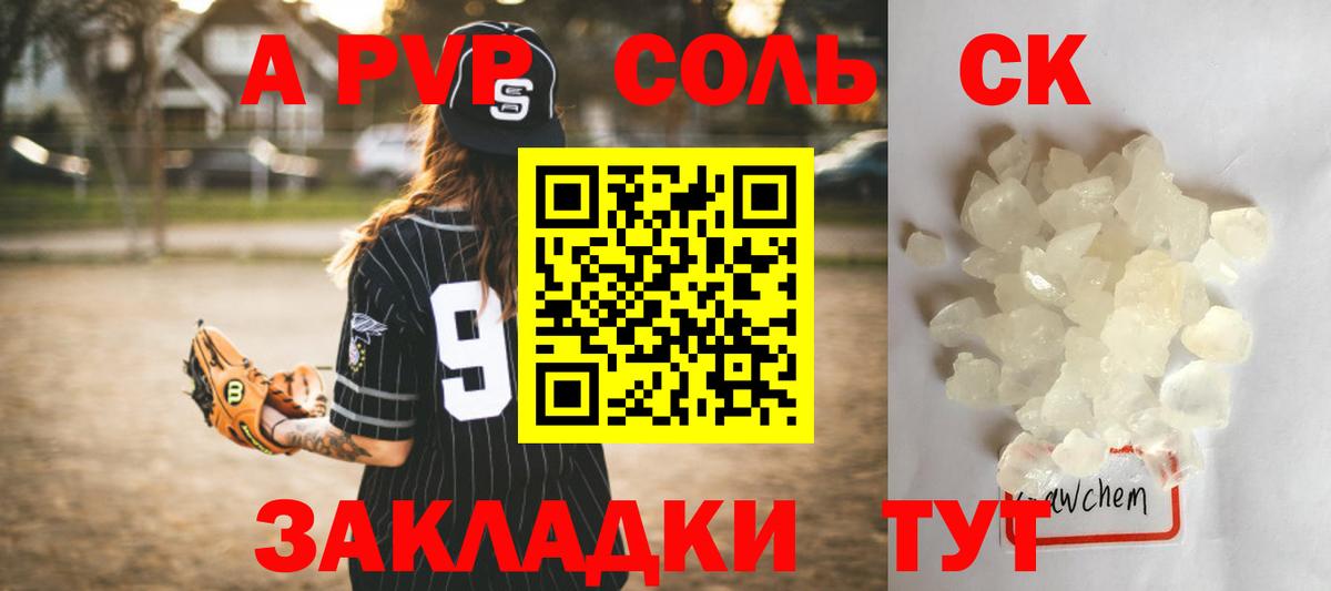 Alfa_PVP СК КРИС  APVP мука  Alpha-PVP СК  Вход с VPN  даркнет сайт  Керчь  Alpha-PVP 