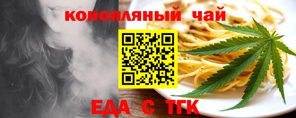 Печенье с ТГК марихуана  Вход с VPN  Керчь 