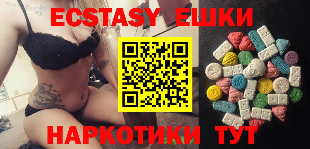 ЭКСТАЗИ Punisher Керчь