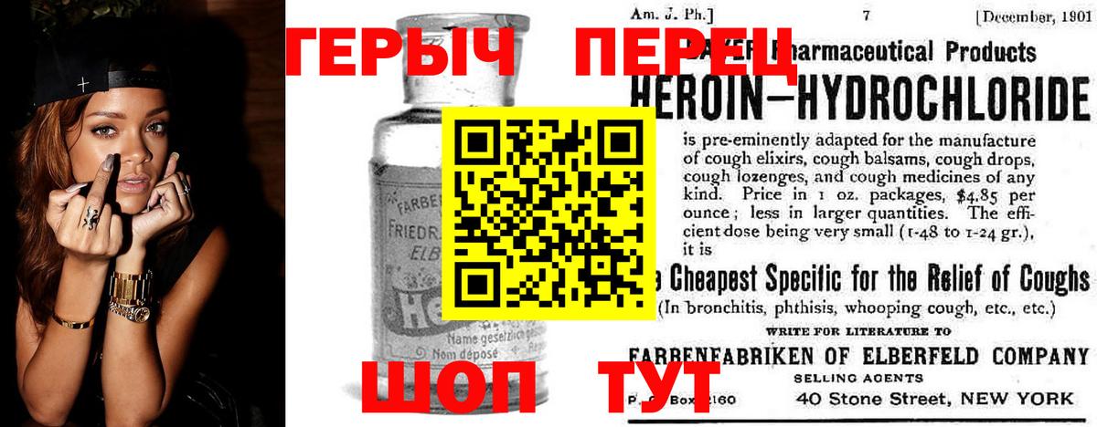 ГЕРОИН  Вход с VPN  Керчь  ГЕРОИН гречка 