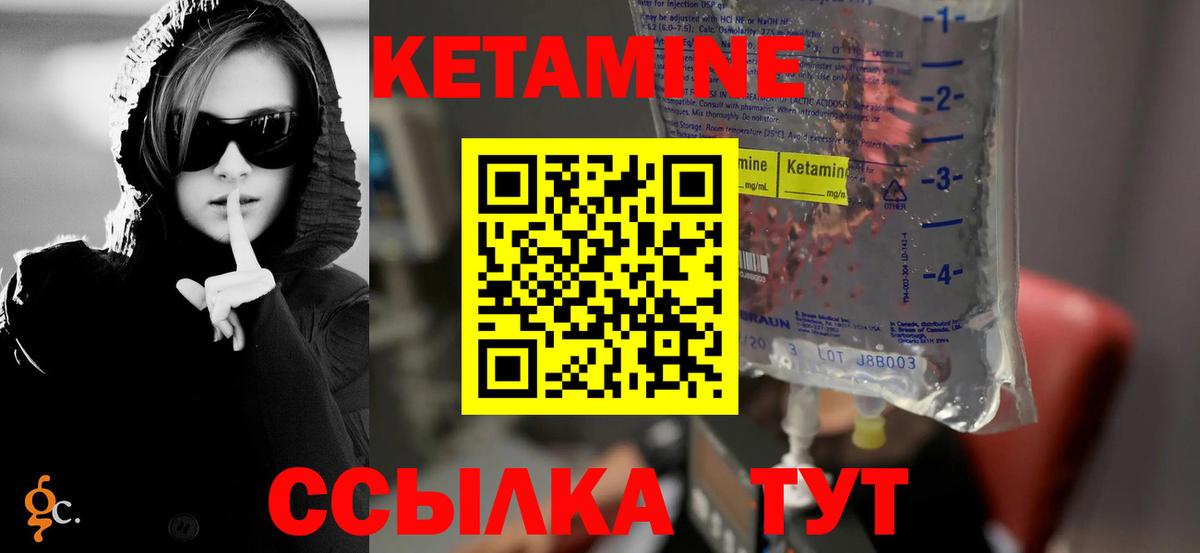 КЕТАМИН VHQ  Вход с VPN  Керчь 