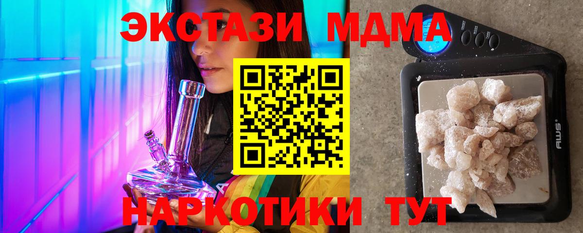 МДМА кристаллы Керчь