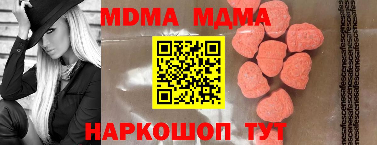 МДМА кристаллы  МДМА кристаллы  Вход с VPN  Керчь 