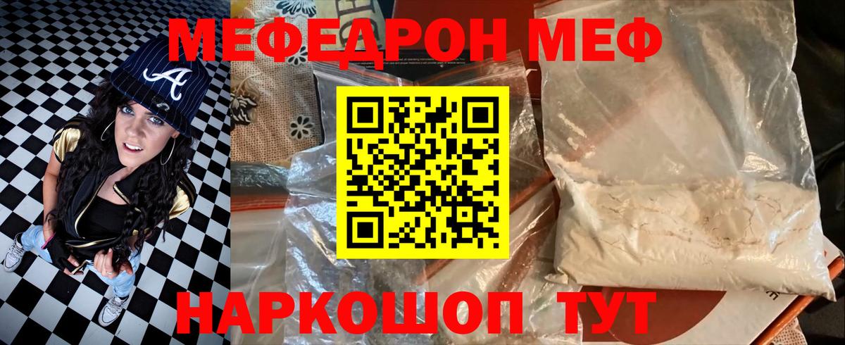 МЕФ 4 MMC  МЕФ  МЯУ-МЯУ  Вход с VPN  Керчь 