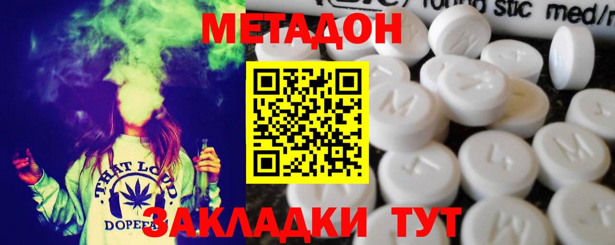 kraken ТОР  Метадон VHQ  Вход с VPN  Керчь  МЕТАДОН мёд 