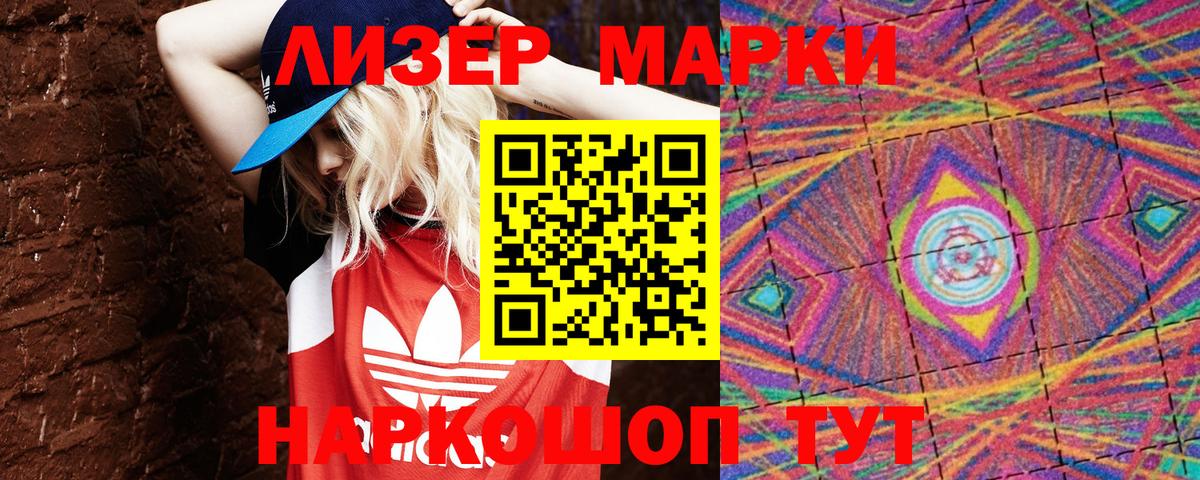 Керчь  Марки NBOMe 1,8мг  Наркотические марки  Вход с VPN 