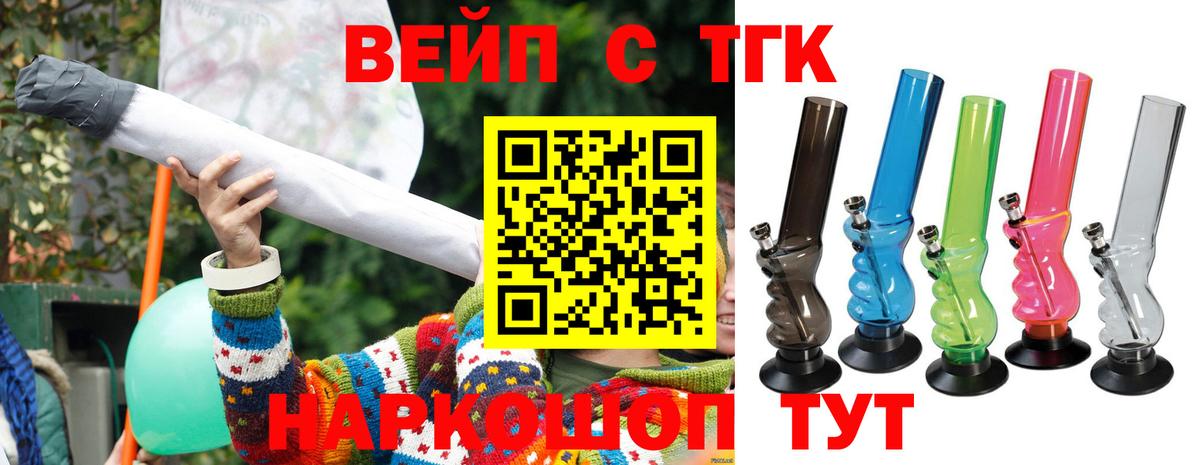 ТГК THC oil Керчь