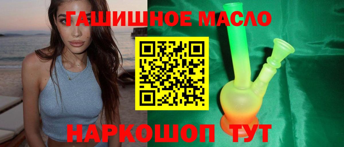 Дистиллят ТГК THC oil  Вход с VPN  Керчь 